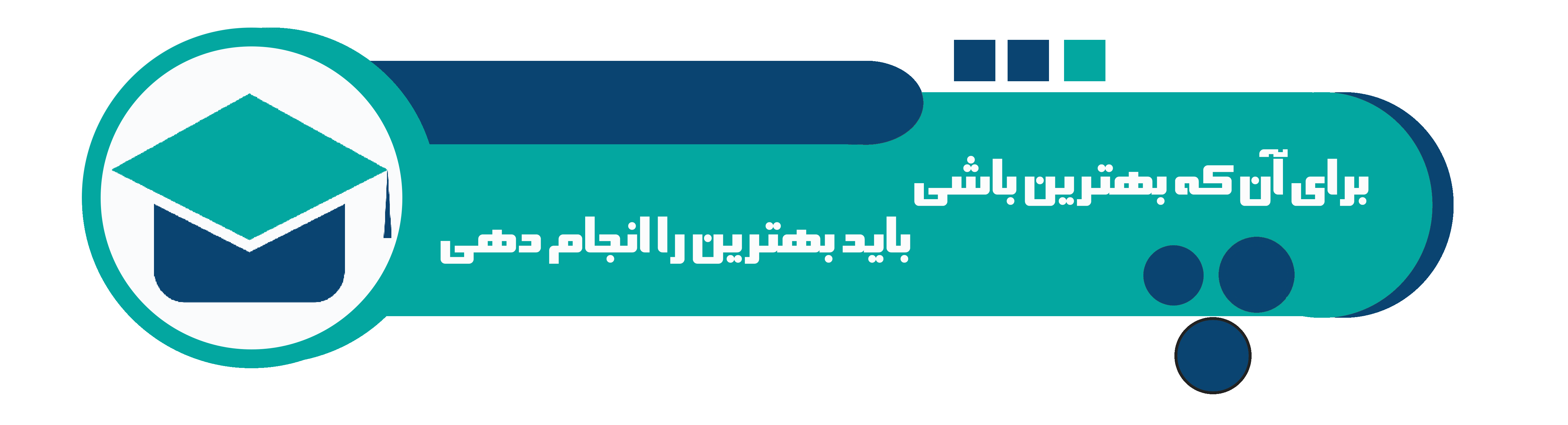 دوره های آموزشی