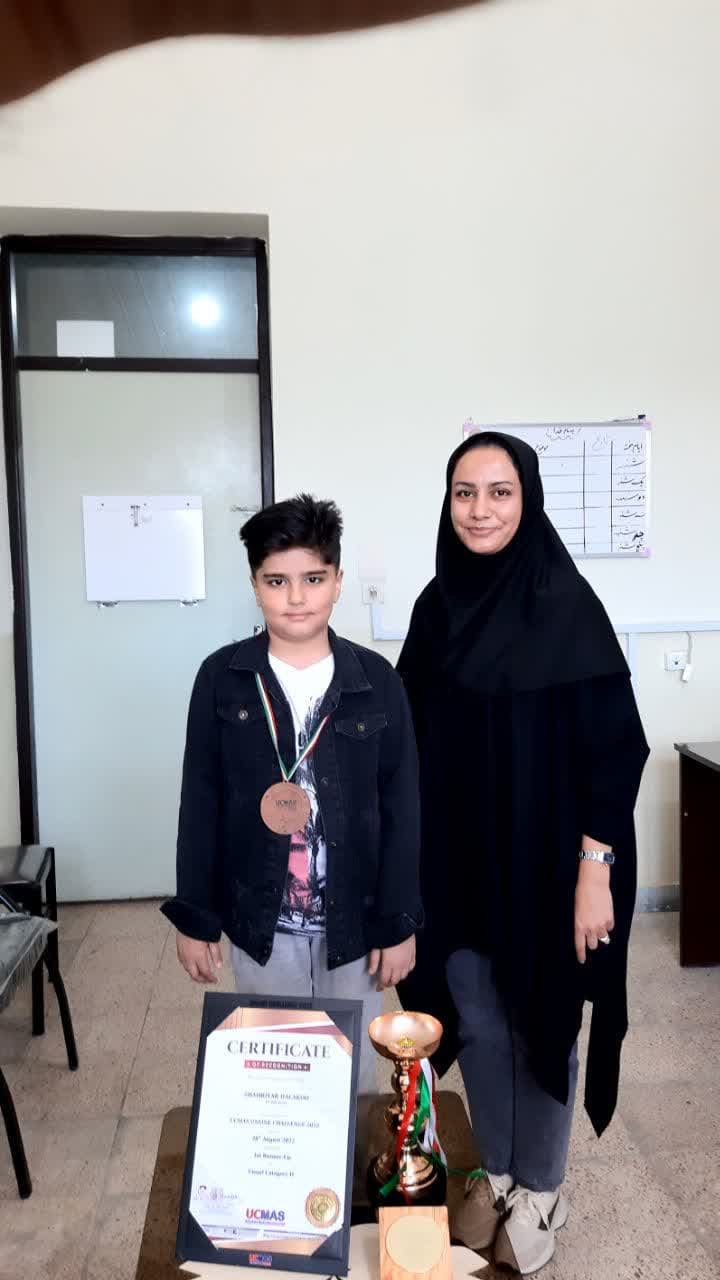 کسب مقام نخست بین المللی در محاسبات سریع ذهنی (ucmas)